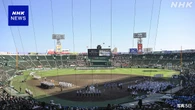 夏の甲子園 “熱中症疑いで処置受けた選手 のべ24人”大会本部