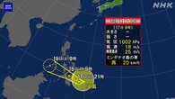 台風17号が発生 フィリピン東海上 日本へ直接の影響ない見込み