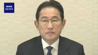 岸田首相 施政方針演説で政治の信頼回復と被災地再生を強調へ