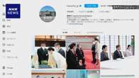 宮内庁 インスタグラムのフォロワー 開設初日で35万人超