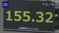 円相場 いくぶん値上がり 米インフレ再加速の警戒感後退で