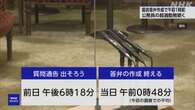 国家公務員の超過勤務続く 国会答弁作成終了は平均で午前1時前