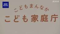 虐待疑われる子どもの保護判定 AIの導入見送りに こども家庭庁