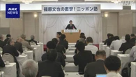 岸田前首相 年金制度の与党と立民の合意評価 “大連立”は慎重