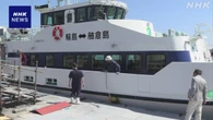 石川 輪島 舳倉島への定期航路再開目指し 仮桟橋で接岸試験