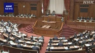 日本学術会議を国から独立した法人とする法案 参院で審議開始