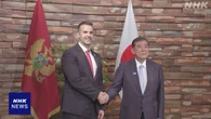 石破首相 モンテネグロ首相と会談 国際秩序強化へ連携で一致
