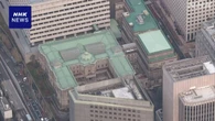 日銀の保有国債 評価損28兆円余で過去最大 金利上昇が背景