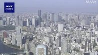 マンション価格高騰 “外国人投資目的購入”実態調査へ 国交省