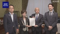 国民民主 選択的夫婦別姓制度導入の民法改正案を国会に提出