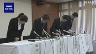 名古屋大附属病院 B型肝炎ウイルス感染の患者 医療ミスで死亡