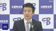 立民 重徳政調会長 企業・団体献金“金権政治の温床”