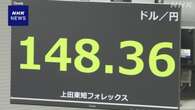 円相場 値上がり 日本の長期金利上昇で円買いドル売り進む