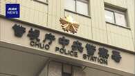 東京国税局の職員逮捕 駅の女子トイレに侵入しわいせつ行為か