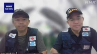 ミャンマー大地震 日本の国際緊急援助隊 “長期的ケアが重要”
