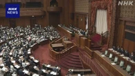 「能動的サイバー防御」導入法案 参議院で審議始まる