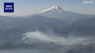 山梨 大月 山林火災 延焼続く 上空と地上から消火活動へ