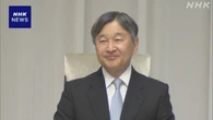 気象庁 観測業務開始から150年 天皇陛下も出席され記念式典