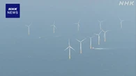 秋田 洋上風力発電事業 発電会社に6億円余りの申告漏れ指摘