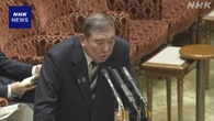 石破首相 コメ安定供給に向け 今週にも閣僚会議を設置へ