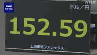 円相場 一時1ドル＝151円台まで値上がり 去年12月以来の水準