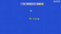 東京 小笠原で震度2 多少の潮位の変化の可能性 被害の心配なし