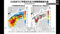 台風10号 九州四国の雨量 過去最多の2倍の可能性 日本気象協会