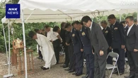 愛知 航空自衛隊練習機が墜落した池 隊員を悼み安全祈る式典