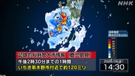 鹿児島 いちき串木野市付近に記録的な大雨 災害の危険迫る