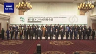 TICAD2日目 「経済」テーマの討議や民間企業交えた会合も