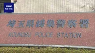 パトカー内で同級生脅したか 警察官を恐喝未遂容疑などで逮捕