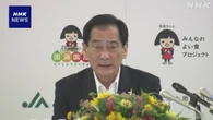 JA全中会長 備蓄米販売期限延長 “需給や価格への影響懸念”