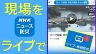 会見 速報ニュース ライブ映像は NHK ニュース・防災アプリで