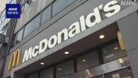 消費者庁 日本マクドナルドに販売方法の改善を要望