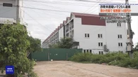 カンボジア拠点特殊詐欺 数か月で14億円だまし取ったか
