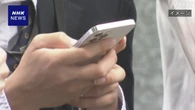 愛知 豊明 “スマホ利用1日2時間以内目安”条例案 提出へ