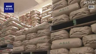 随意契約の備蓄米 販売期限延長 新米価格への影響も焦点に