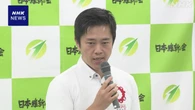 維新 吉村代表 “副首都の実現目指す法案 9月中には骨格案を”