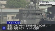 フィリピン海軍 調達検討中の海上自衛隊護衛艦を視察
