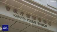 警視庁巡査部長を逮捕 死亡男性の部屋に侵入3000万円余窃盗か