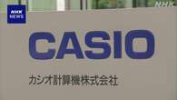 カシオ計算機 不正アクセスで8400人余の個人情報流出