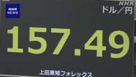 円相場 一時1ドル＝158円台半ば 去年7月以来の円安水準