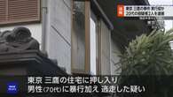 東京 三鷹 強盗未遂事件 新たに20代の容疑者2人逮捕 実行役か