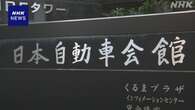 日本の自動車メーカー各社 EVやソフトウエア分野で連携強化へ