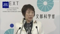 阿部文科相“400億円規模の予算で教員増を” 35人学級実現へ