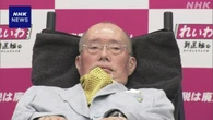 れいわ 舩後靖彦参院議員 参院選立候補せず 政界引退を表明