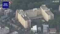 国士舘大柔道部 学生寮捜索で大麻とみられる植物片見つかる
