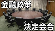 【Q＆A】日銀が「国債買い入れ減額」ペースを緩めるのはなぜ？
