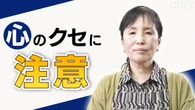 選挙の前にたしかめて 私たちがだまされてしまうのはなぜ？