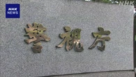 特殊詐欺で取った金 別口座に移したか ベトナム国籍の2人逮捕